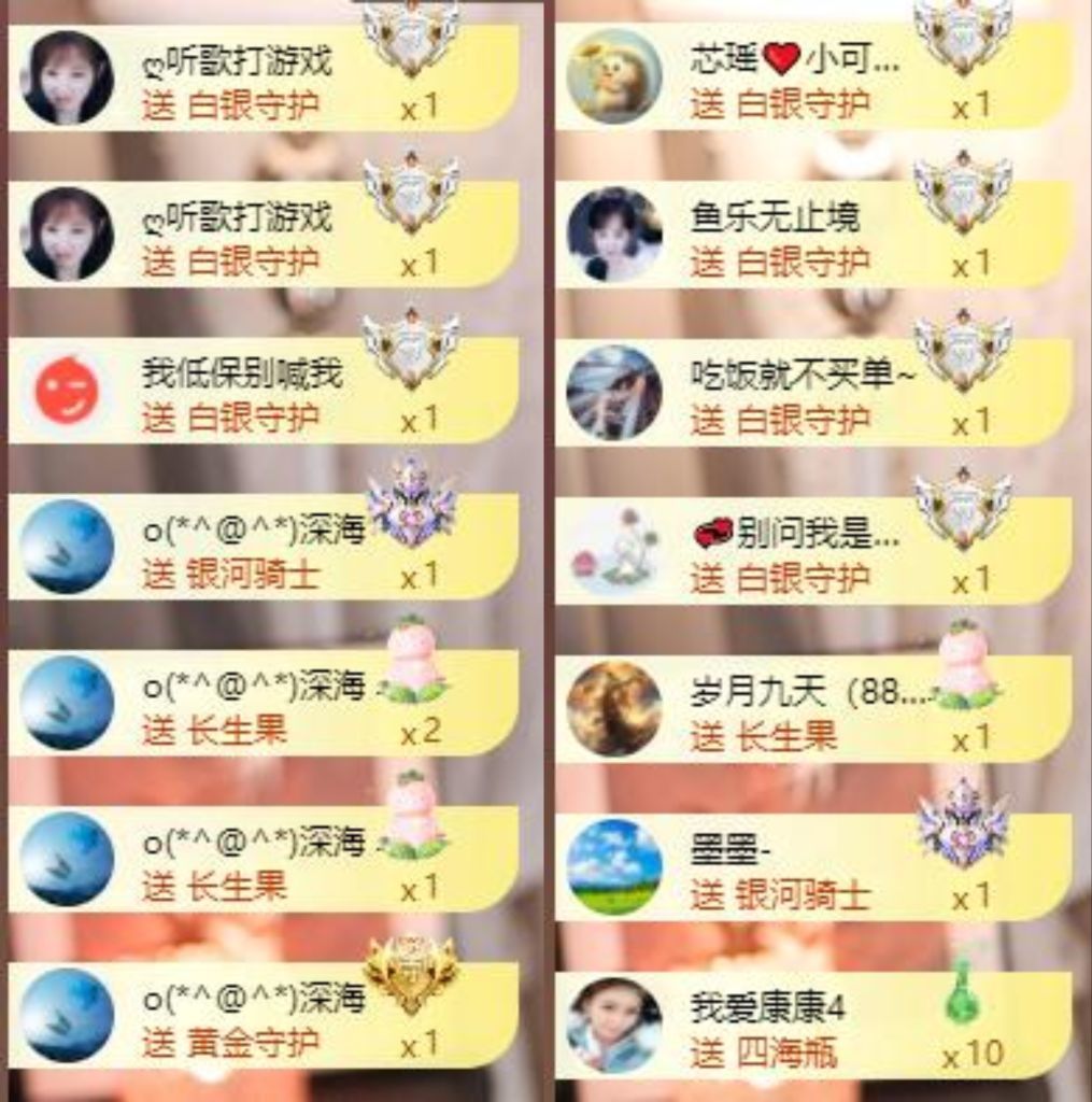 芯瑶❤️晚六点见～主播图片