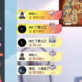 林苏月超幸运主播照片