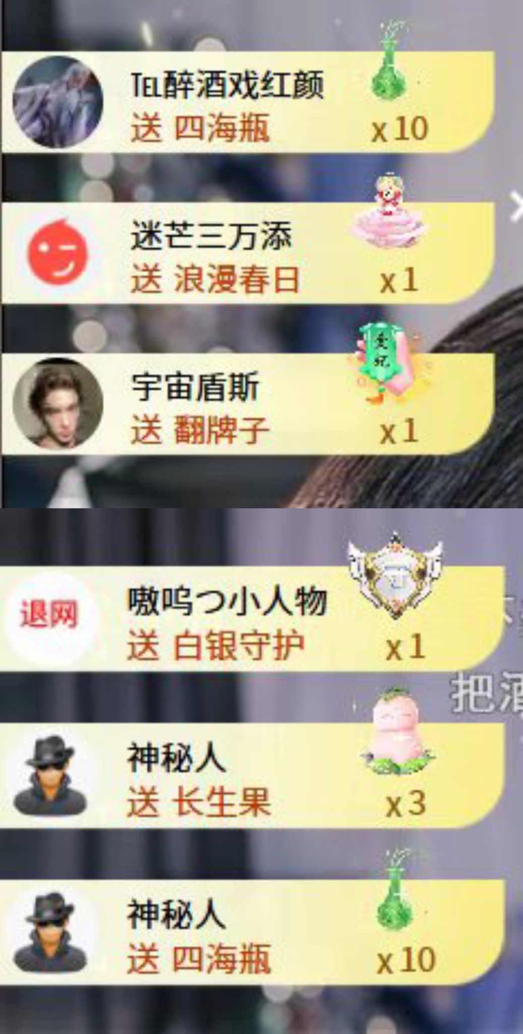 茶茶贺封印哥荣升大神主播图片