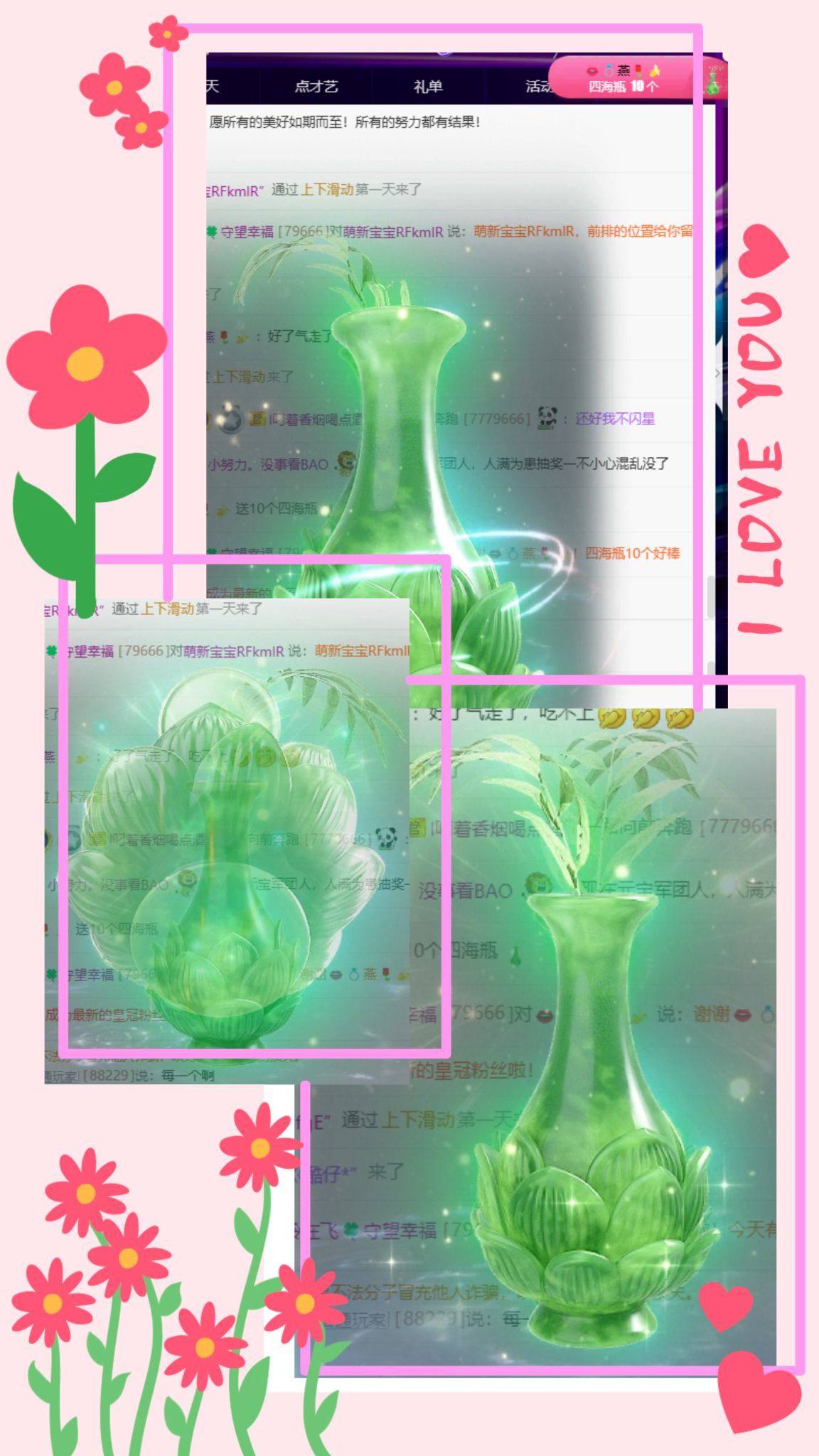 风铃在飞🍀九月见的主播照片