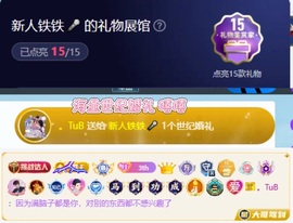 天降铁铁🎤的图片