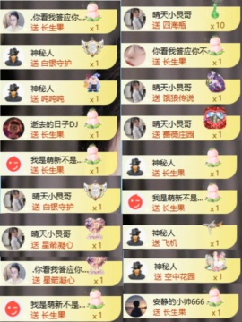 晴天休主播照片