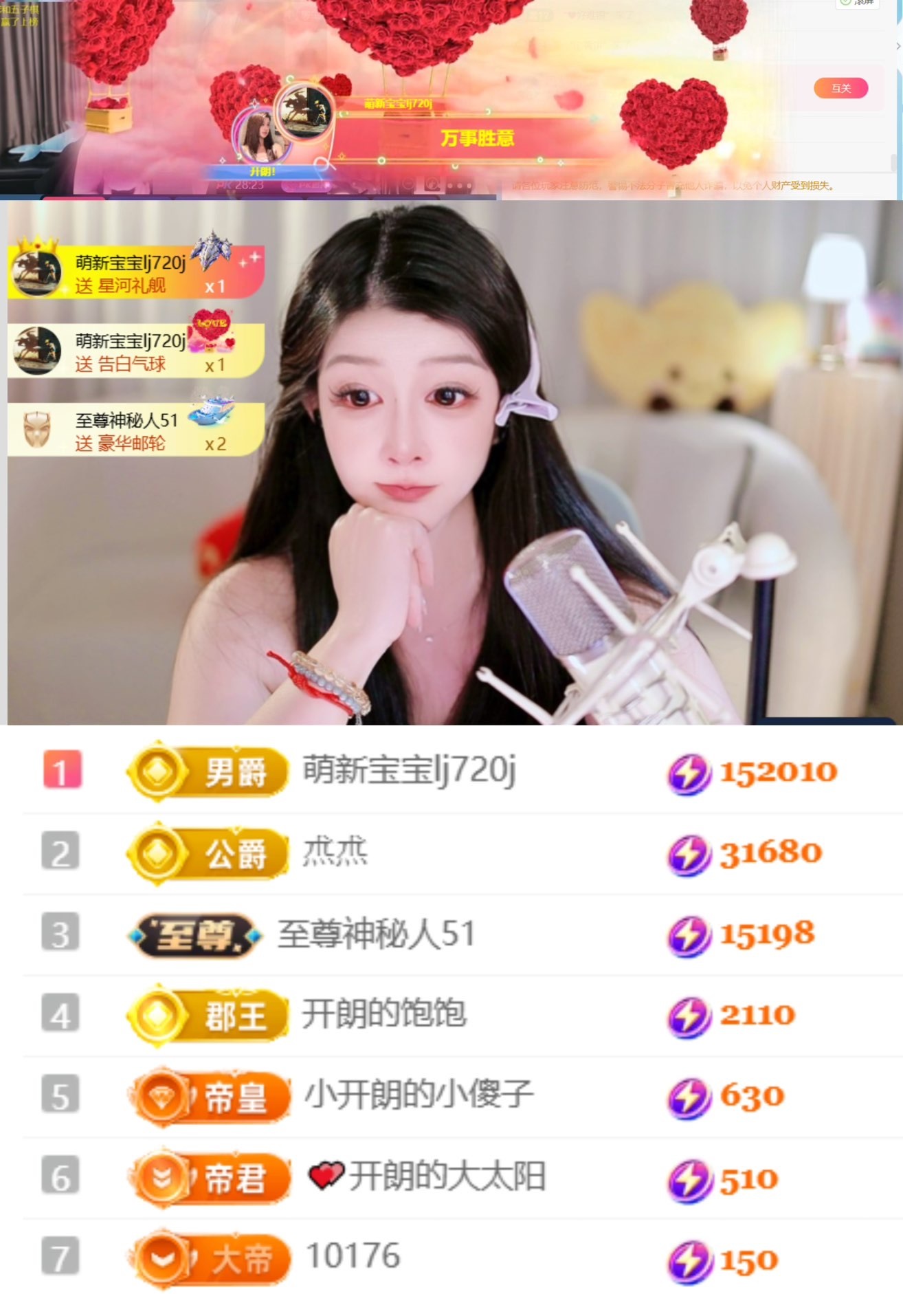 开朗！的主播照片