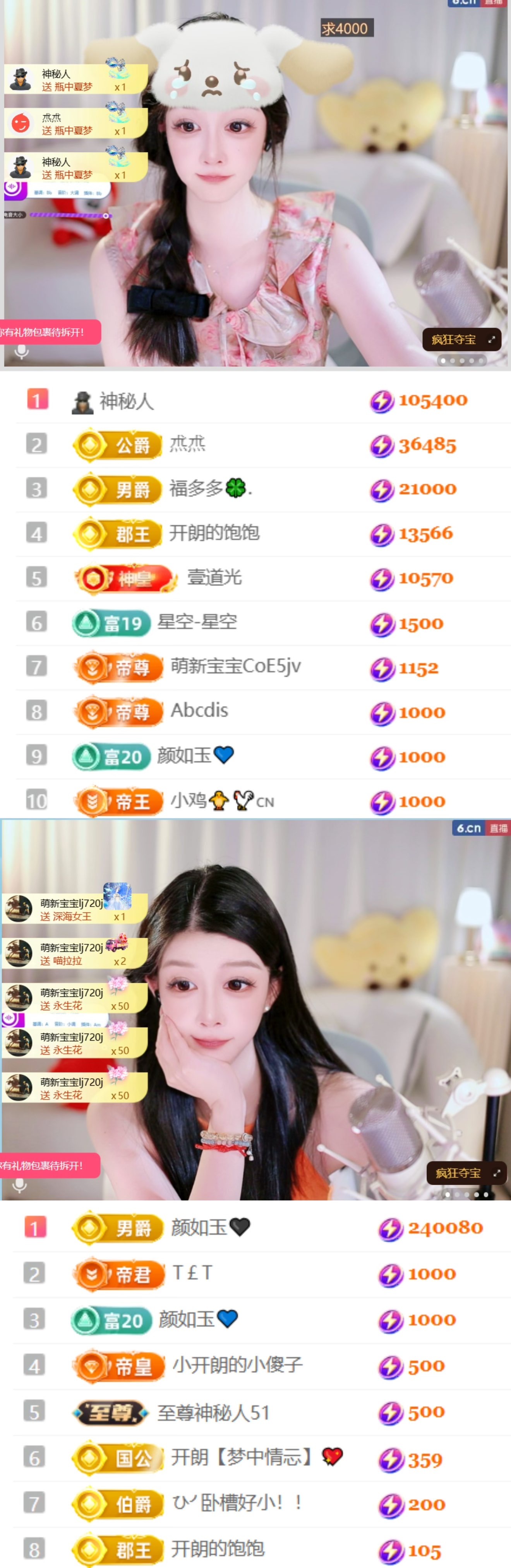 开朗！的主播照片
