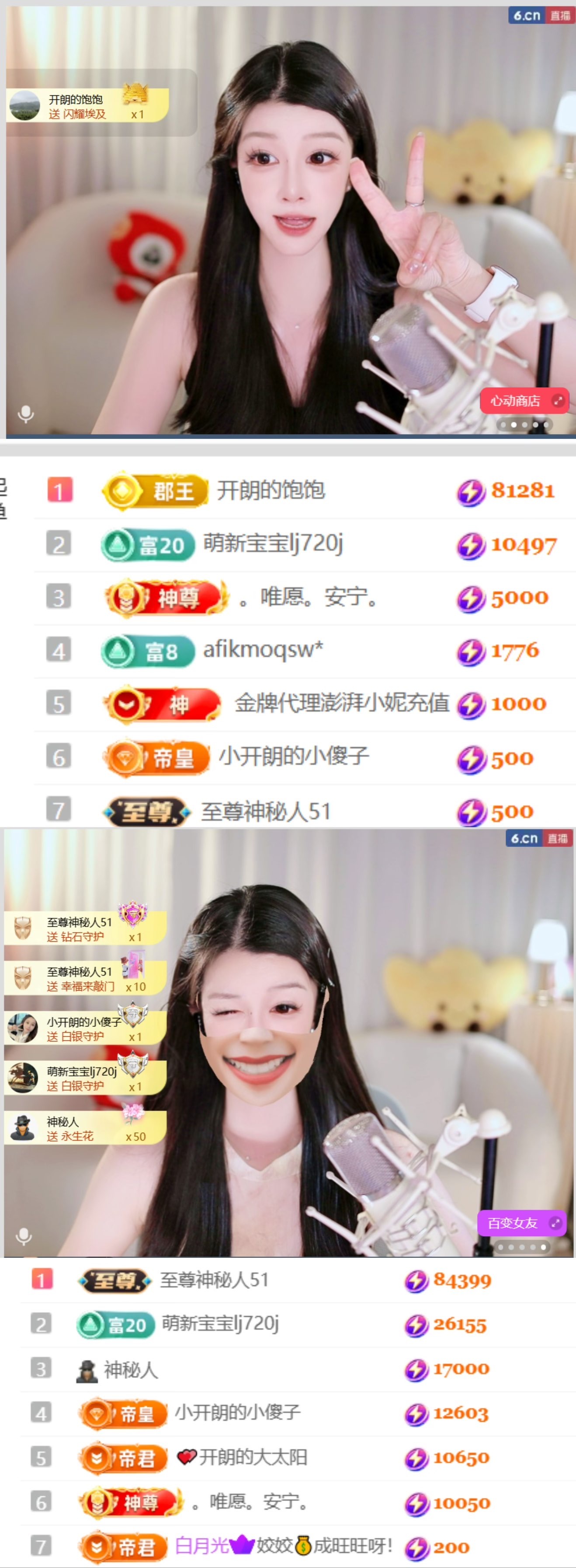 开朗！的主播照片