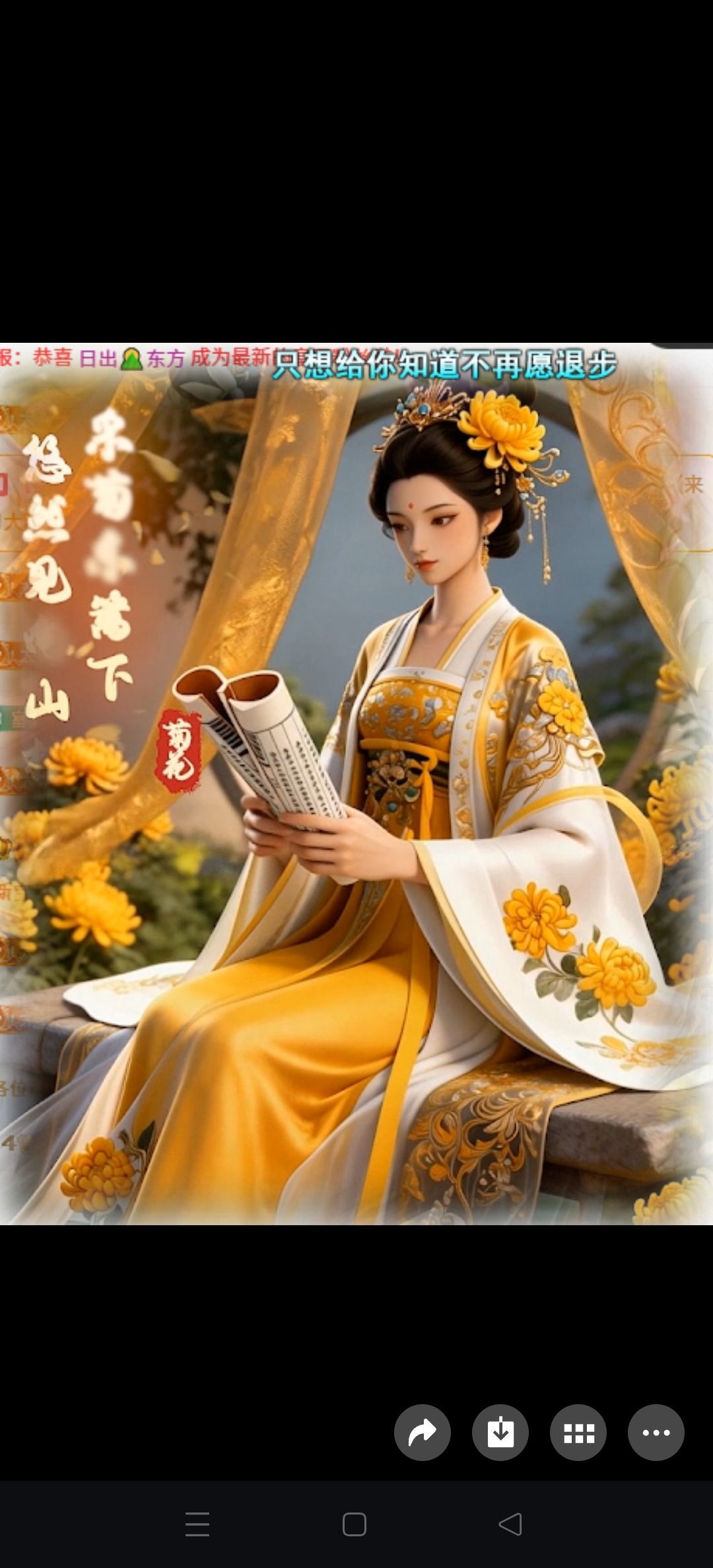 夏FUW贺我东方帝君的图片