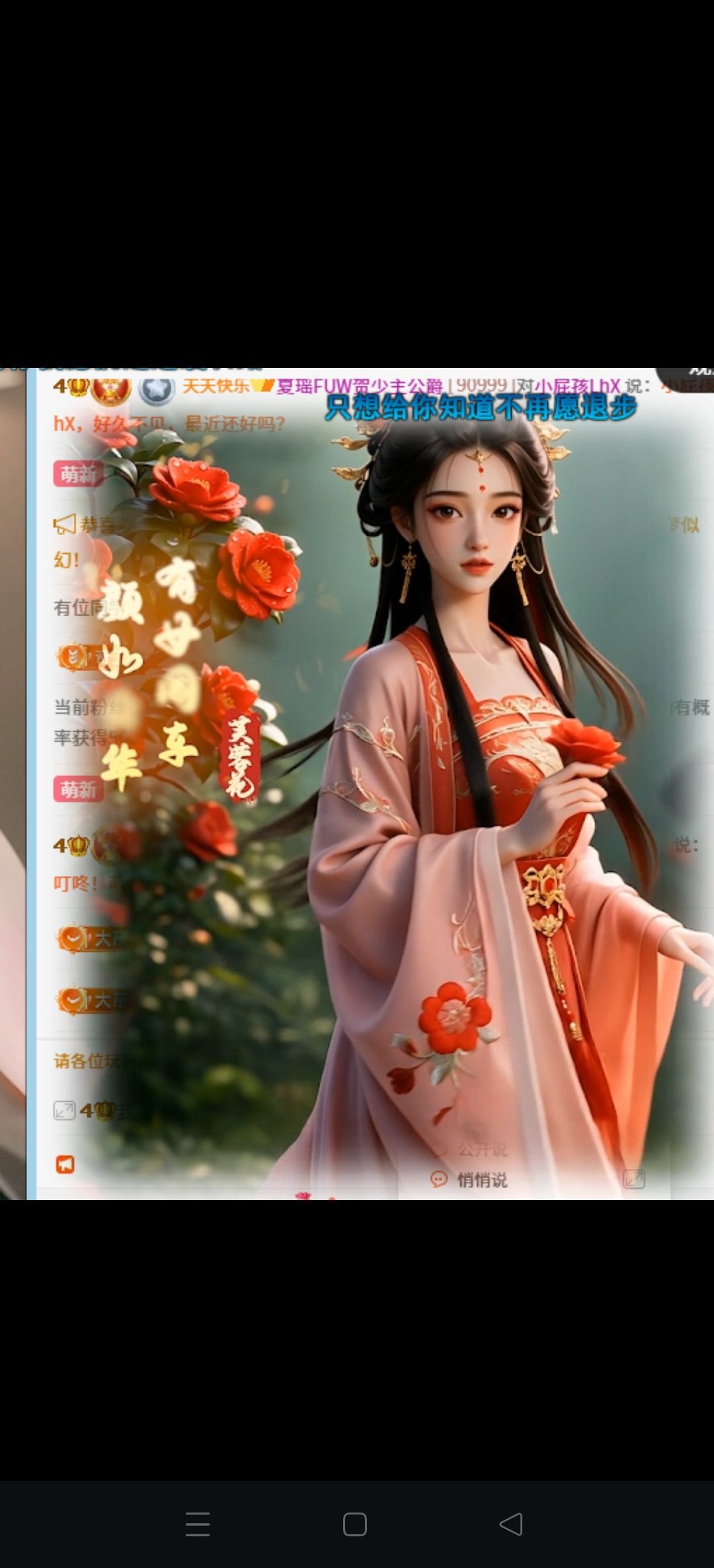 夏FUW贺我东方帝君的图片