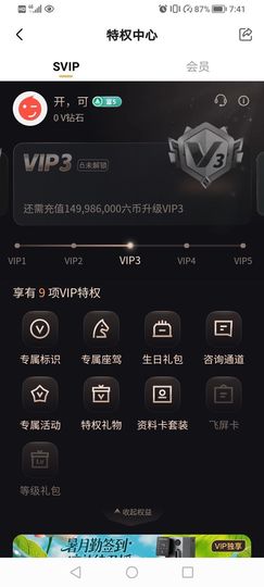 开，可主播照片