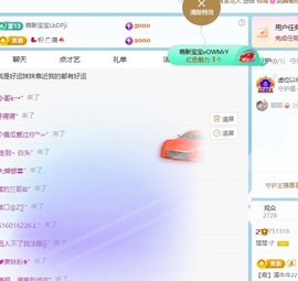 楚楚🫧主播照片