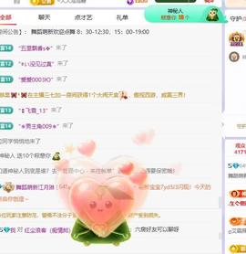舞蹈萌新江月琳伤休的图片