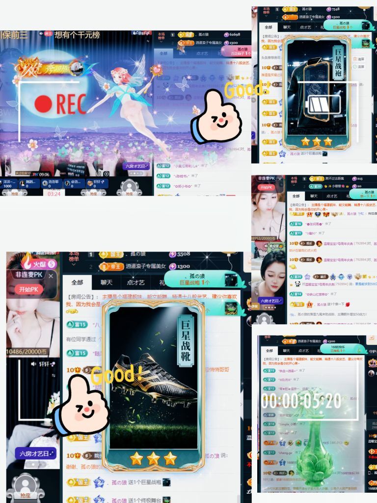 温暖周一见主播图片