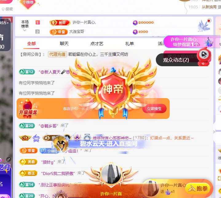 维维🧚‍♂️主播图片