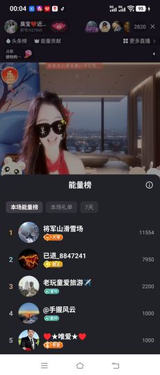 臭宝❤️爱唱歌~主播照片