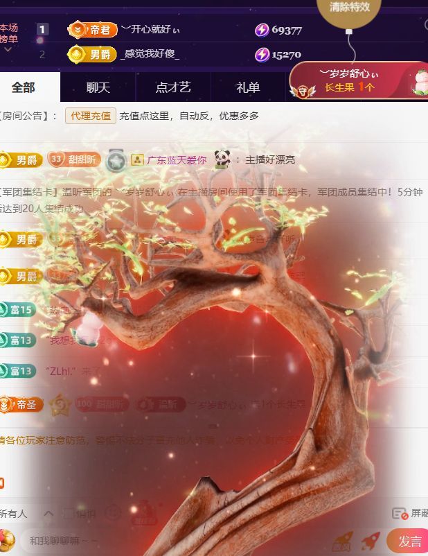 ︶薀昕努力升红冠❤ぃ主播图片