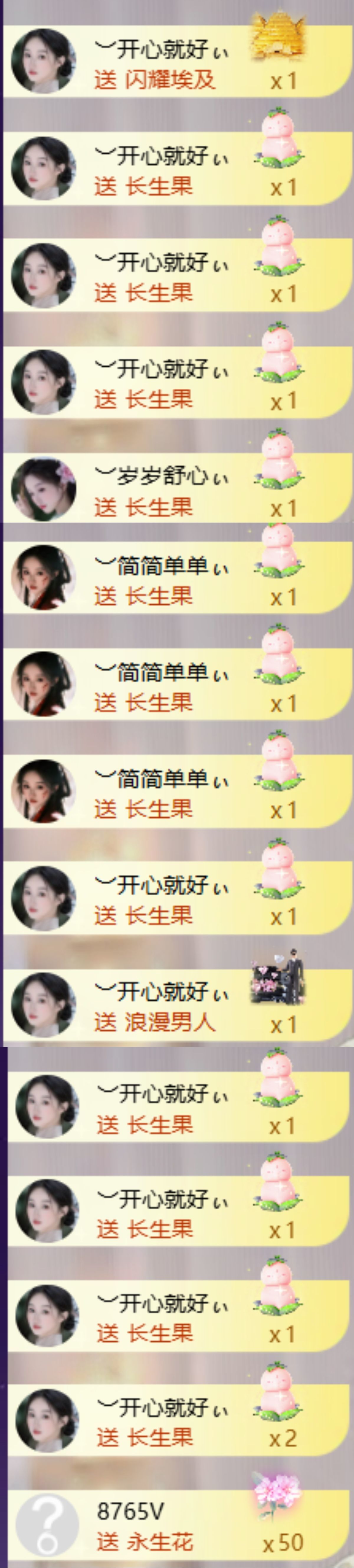 ︶薀昕努力升红冠❤ぃ主播图片