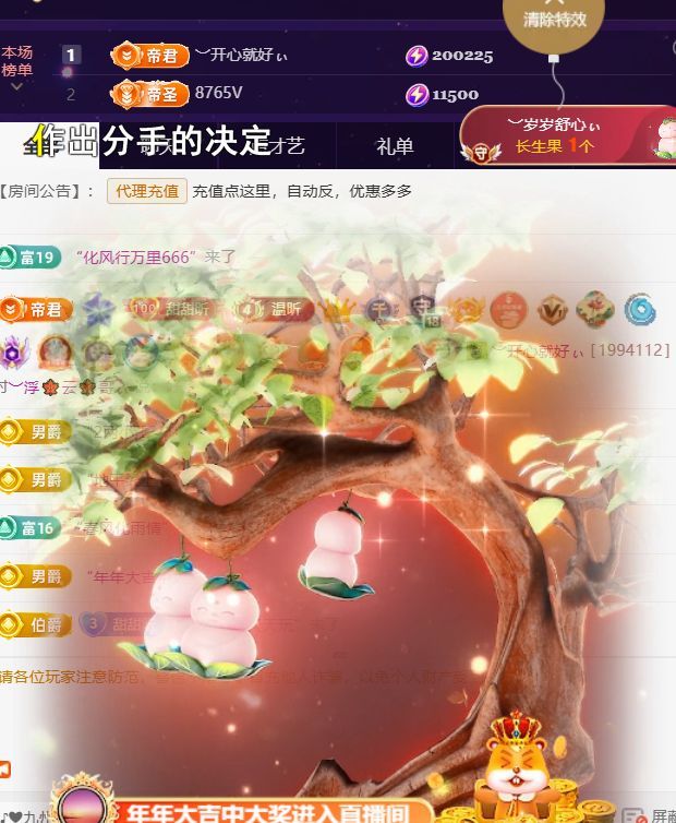 ︶薀昕努力升红冠❤ぃ主播图片