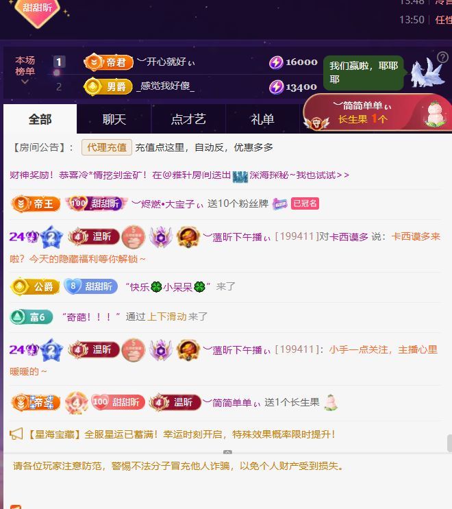 ︶薀昕努力升红冠❤ぃ主播图片