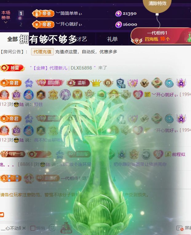 ︶薀昕努力升红冠❤ぃ主播图片