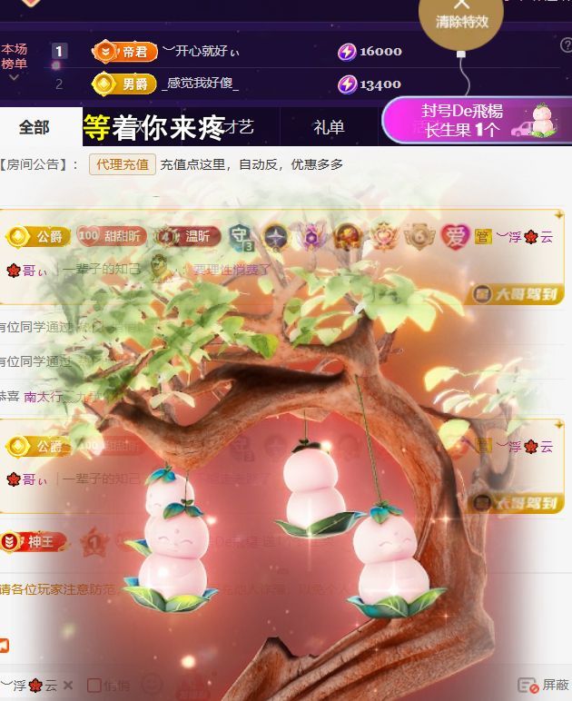 ︶薀昕努力升红冠❤ぃ主播图片