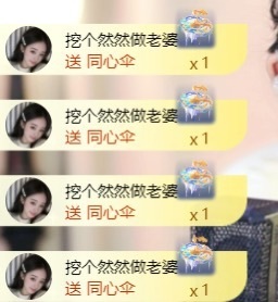 然然然然然然.主播照片