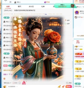 楚楚🫧主播照片