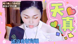 金罐罐，主播照片