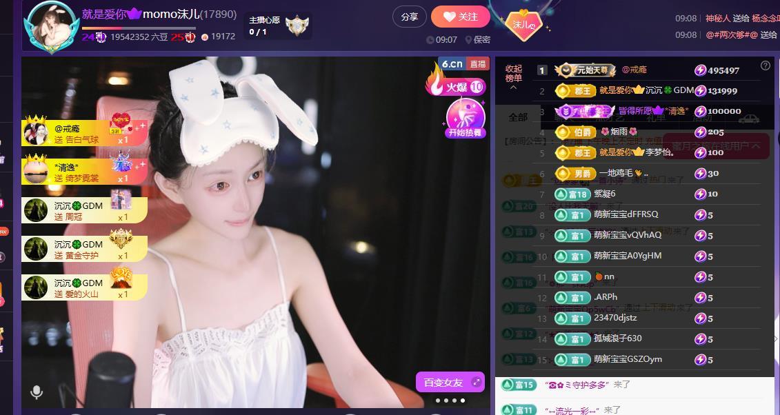 苏沫儿.主播图片