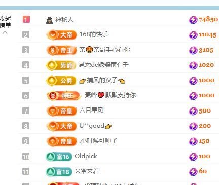 小仙女❤️想升级主播图片