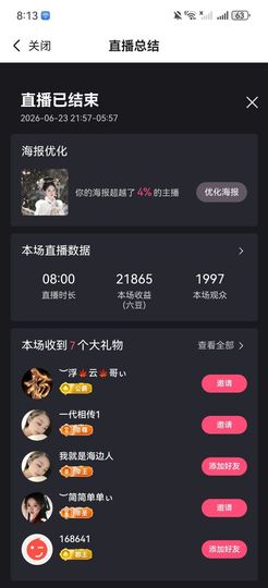 ︶薀昕努力升红冠❤ぃ的图片