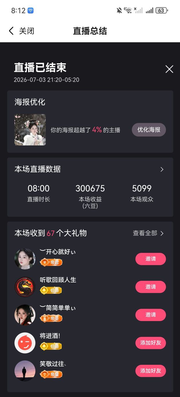 ︶薀昕努力升红冠❤ぃ主播图片
