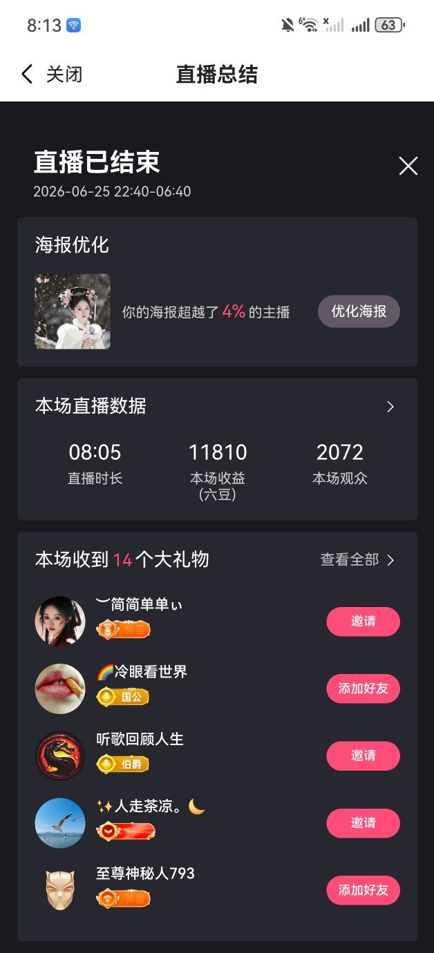 ︶薀昕努力升红冠❤ぃ主播图片