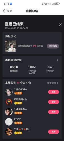 ︶薀昕努力升红冠❤ぃ的图片