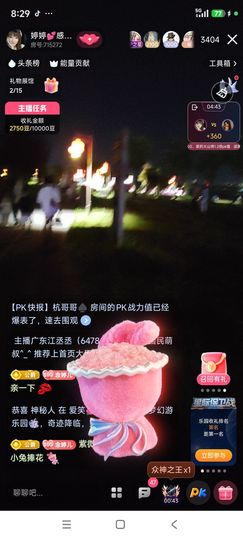 婷婷💕感恩有你陪伴主播照片
