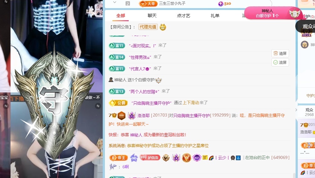 洛洛耶主播图片
