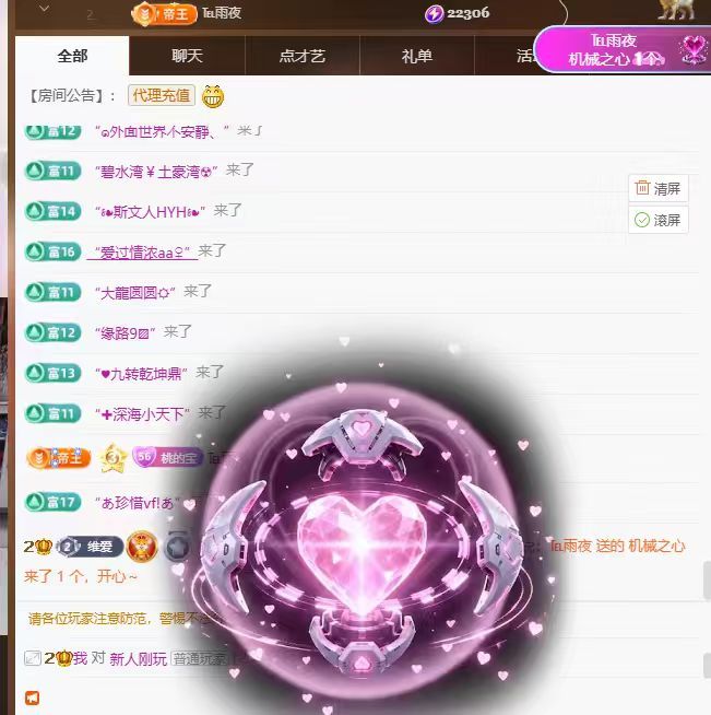 桃荣荣🍑万事顺遂主播图片