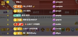 心动ぐつ媚儿主播照片