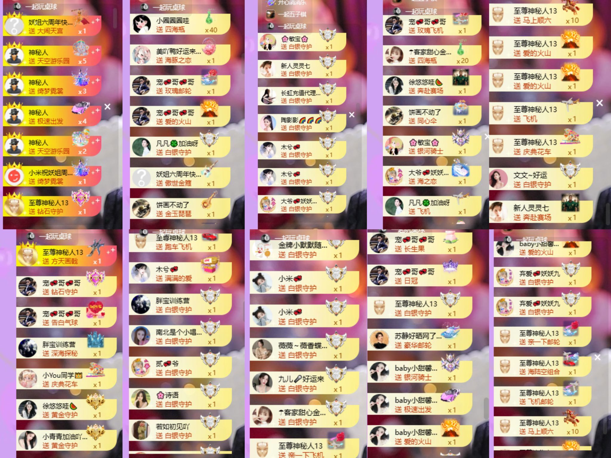 妖妖九💞感恩有你的主播照片