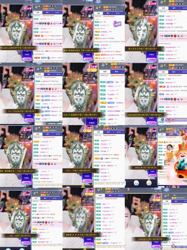 妖妖九💞感恩有你的主播照片