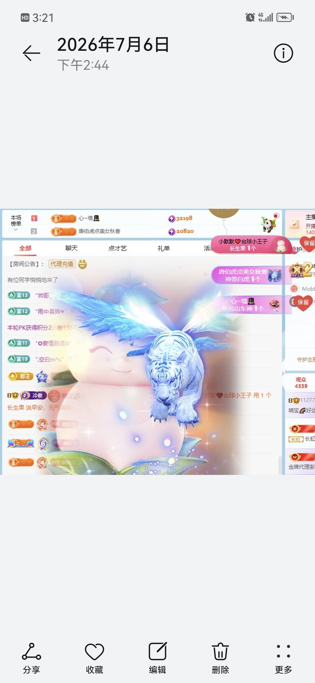 晴宝🌈好运连连的图片