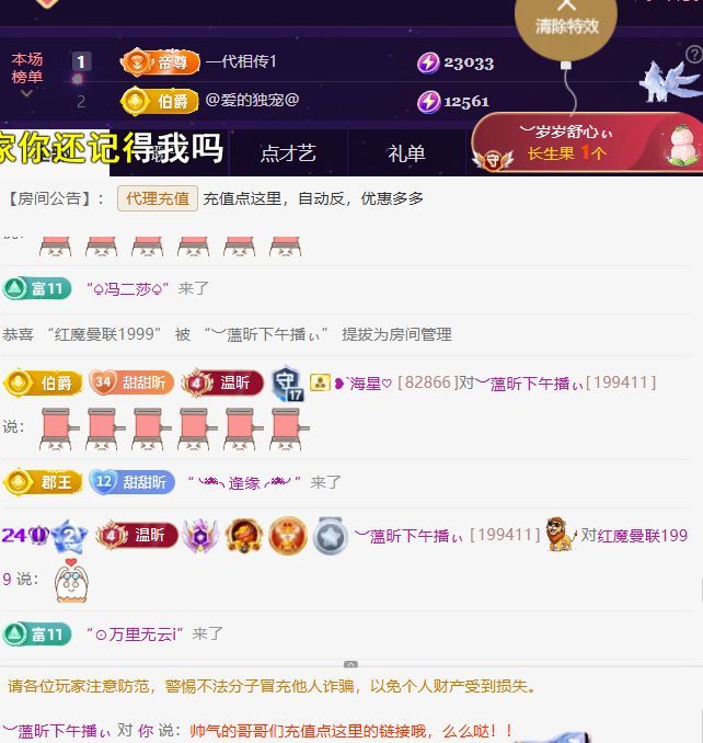 ︶薀昕努力升红冠❤ぃ主播图片