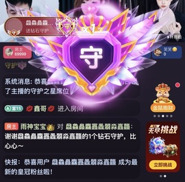 雨神宝宝👑主播照片