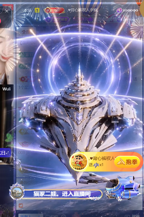 ♚小巴豆~贪财好色主播图片