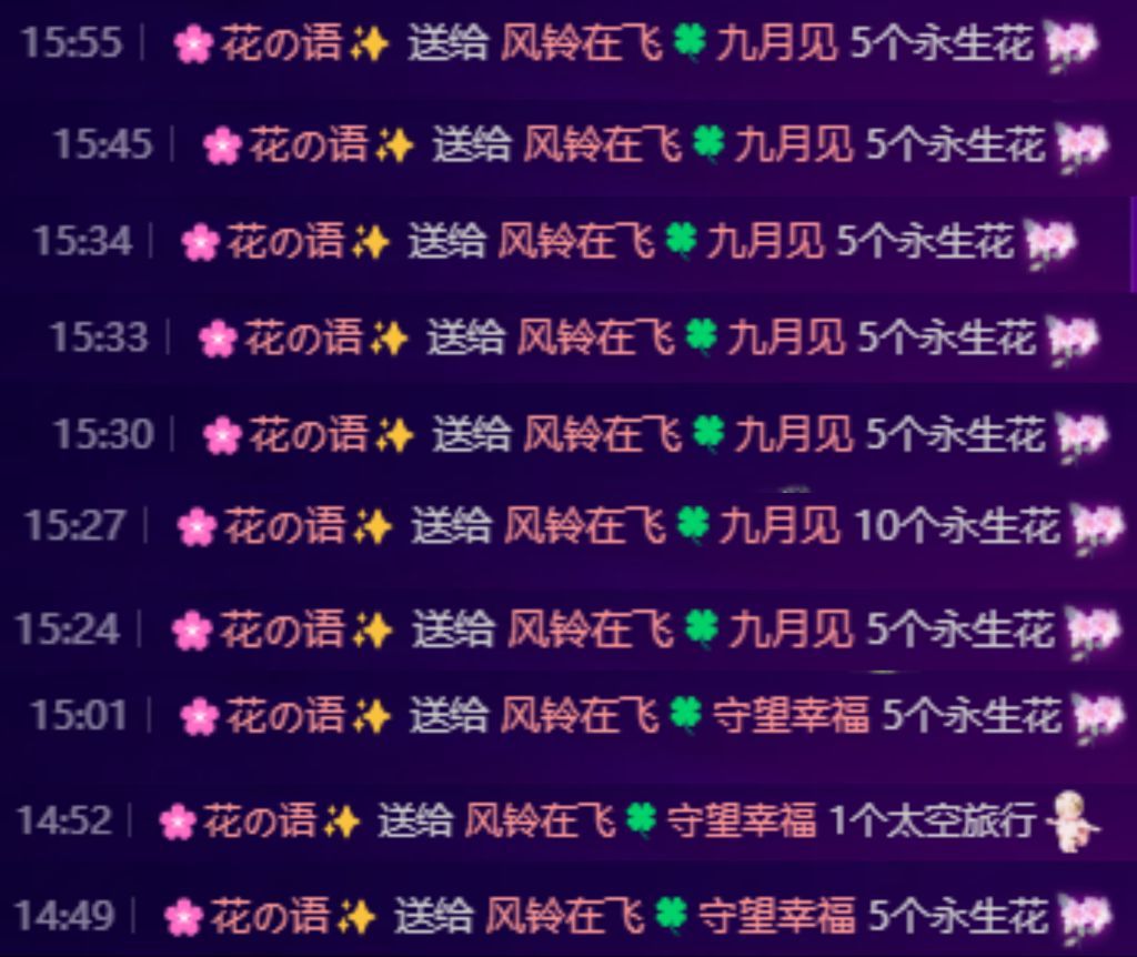 风铃在飞🍀九月见的主播照片