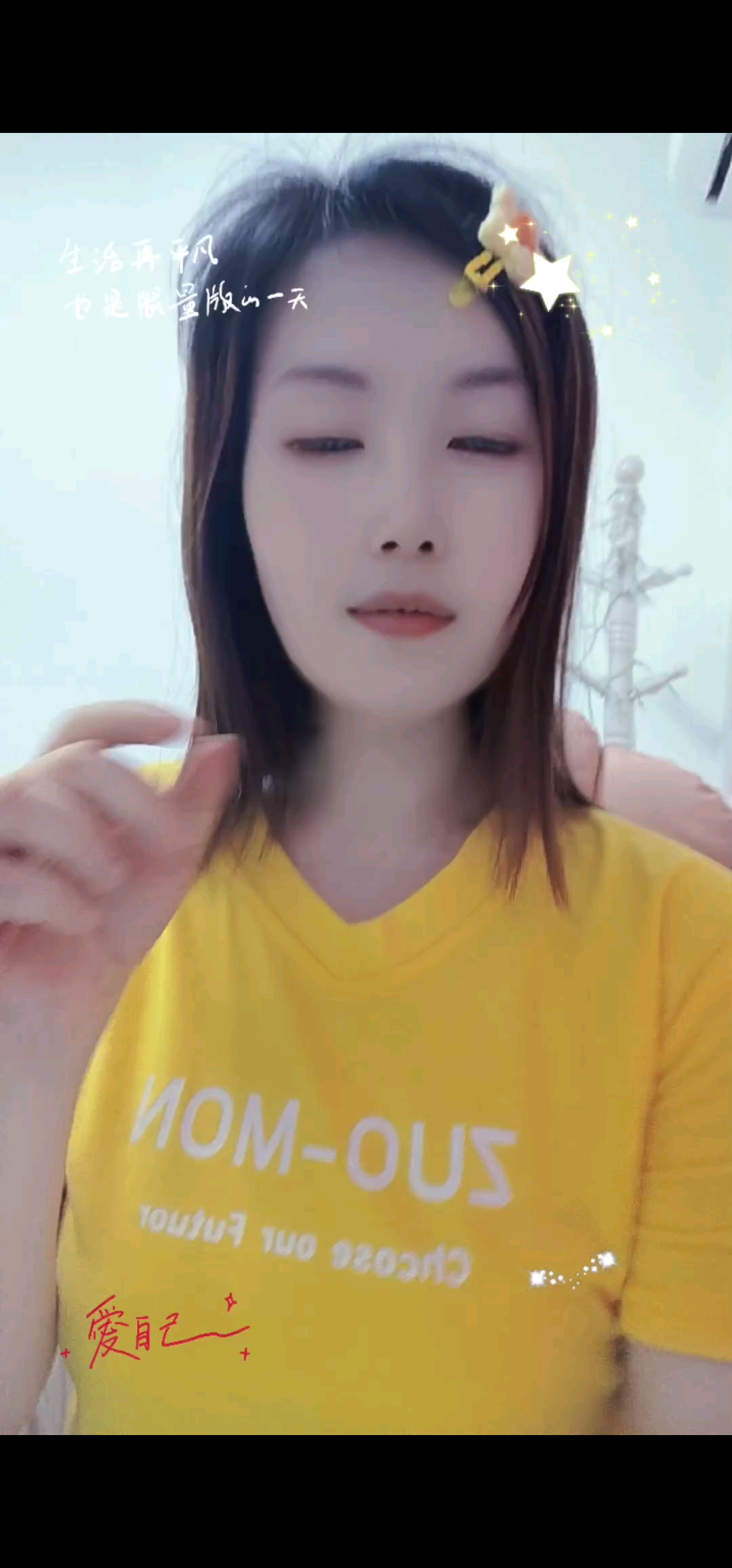 我漂亮吗😄