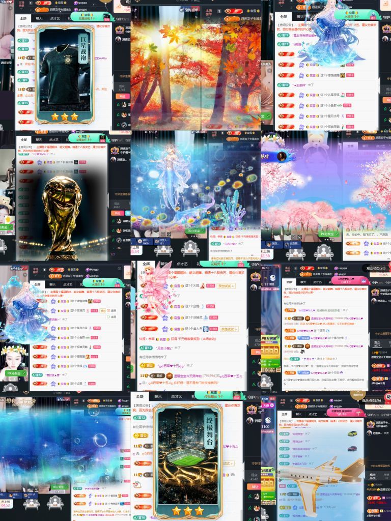 温暖周一见主播图片