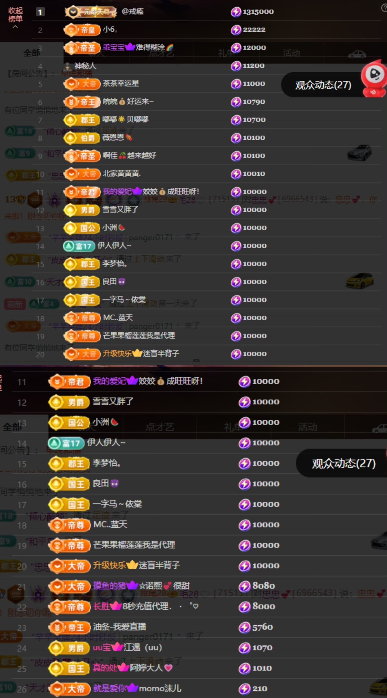 毛28🌈主播图片