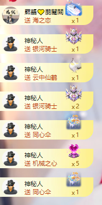 亿宝💞七月好运主播照片