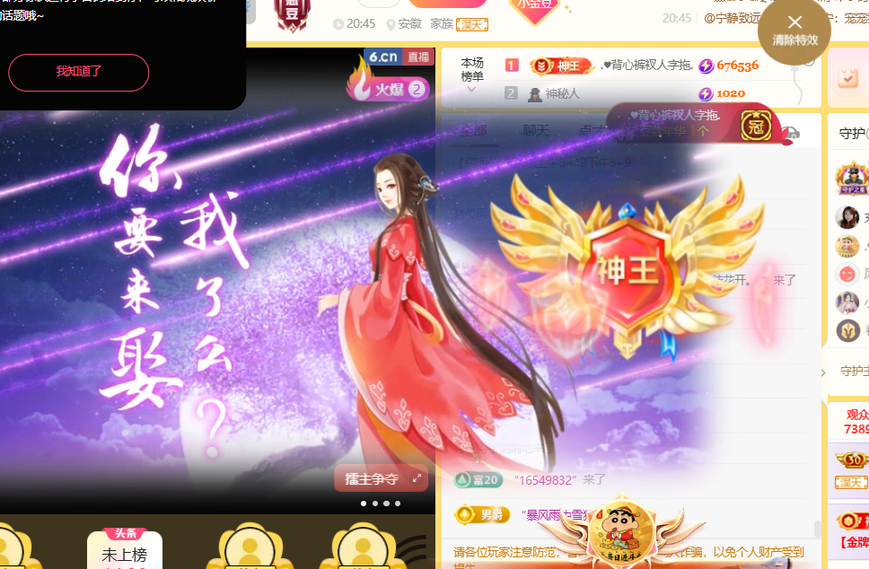 ♚小巴豆~贪财好色主播图片