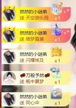 然然然然然然.主播照片