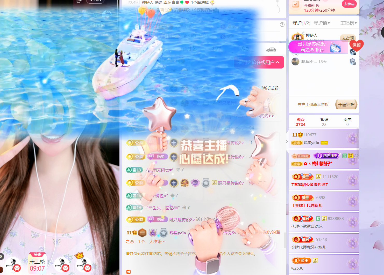 晚星𝐲𝐨𝐥𝐨的主播照片